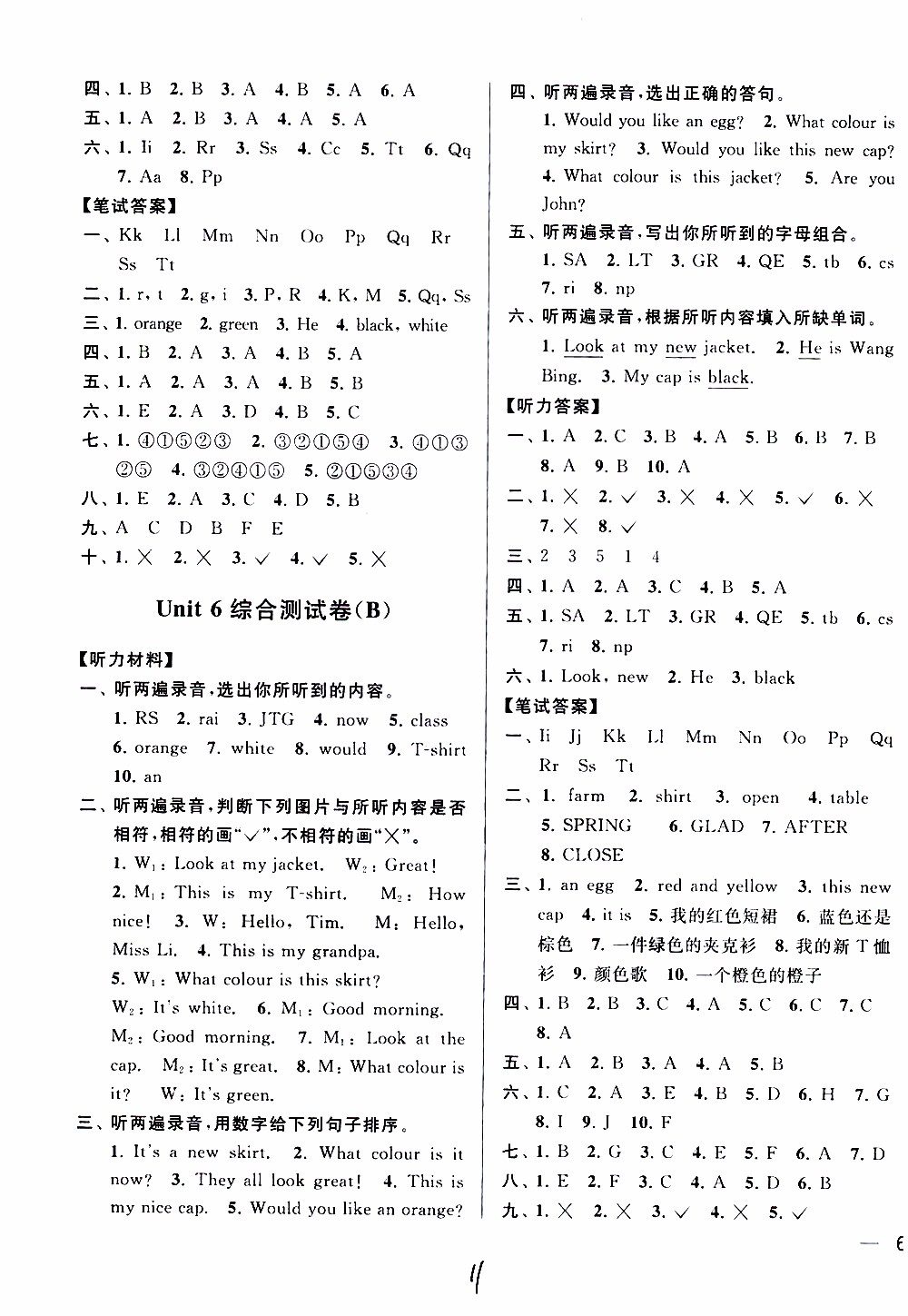 2019新版亮點給力大試卷三年級上冊英語江蘇國際版答案