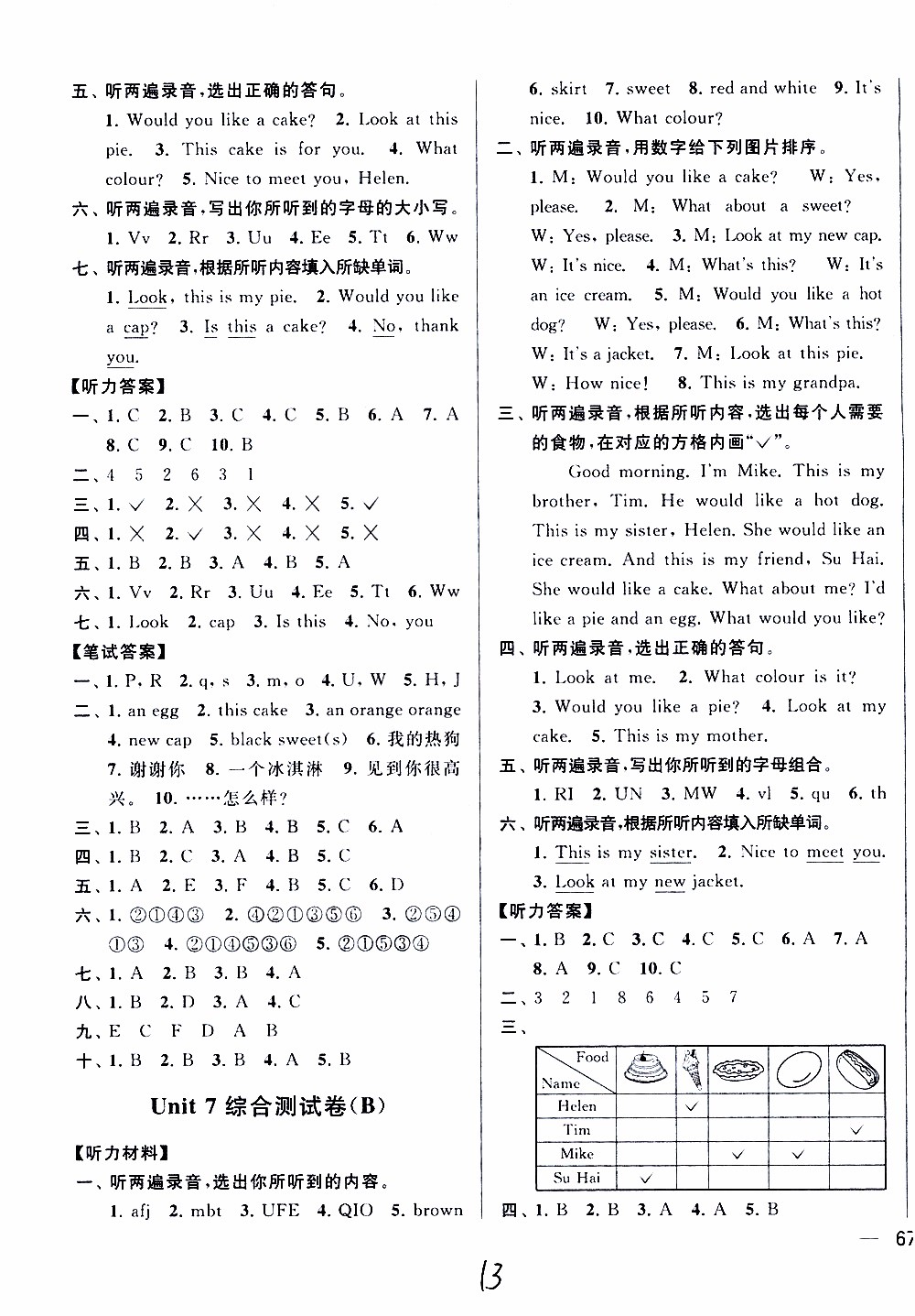 2019新版亮點給力大試卷三年級上冊英語江蘇國際版答案