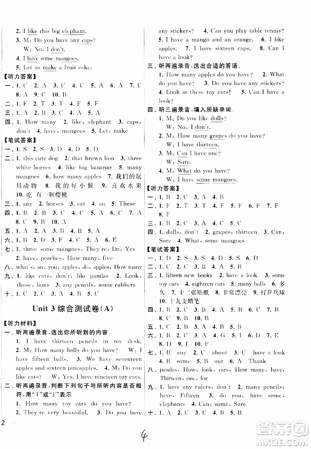 2019年亮點(diǎn)給力大試卷四年級(jí)上冊(cè)英語(yǔ)江蘇國(guó)標(biāo)版參考答案