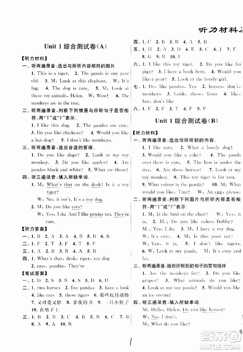 2019年亮點(diǎn)給力大試卷四年級(jí)上冊(cè)英語(yǔ)江蘇國(guó)標(biāo)版參考答案