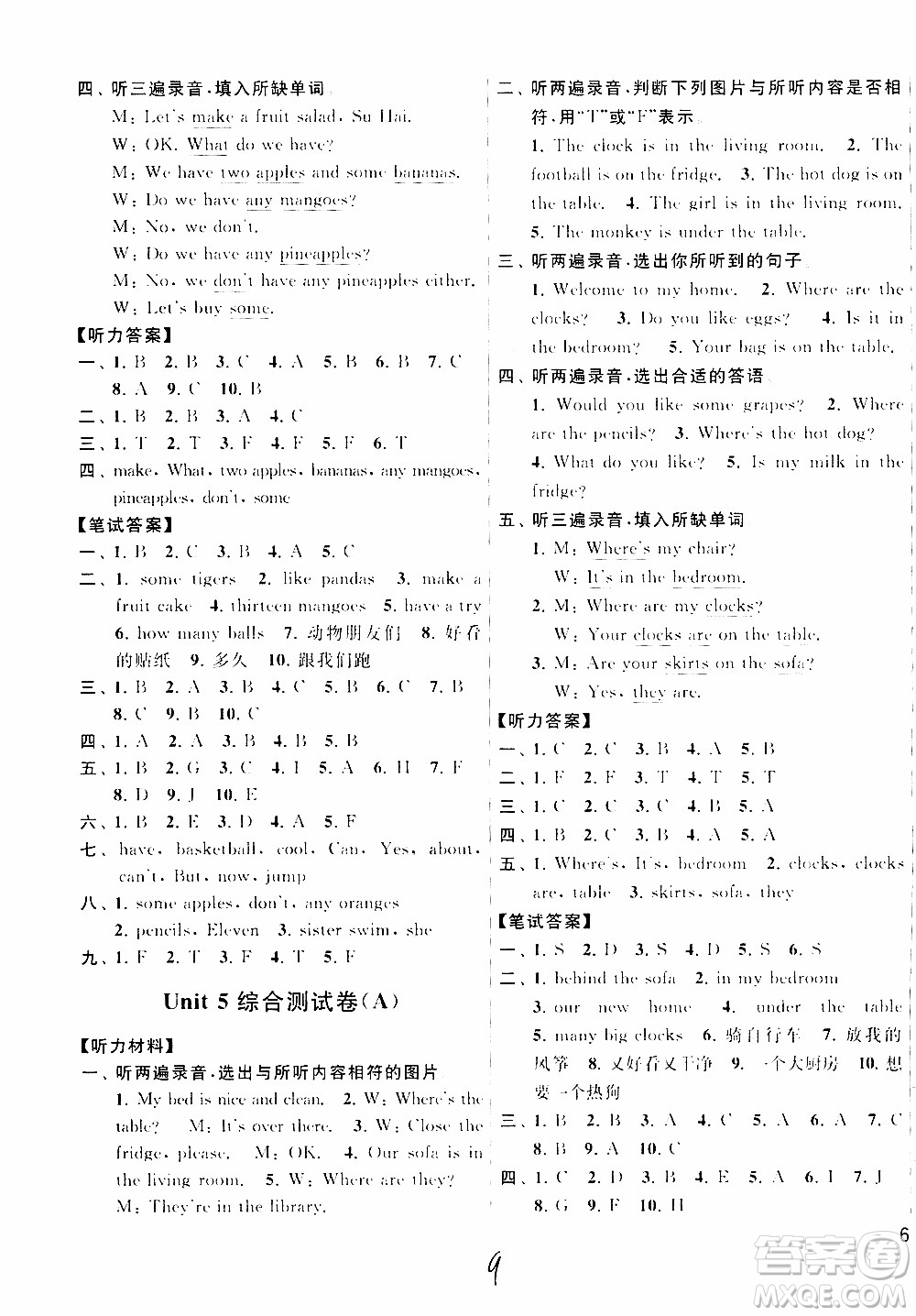 2019年亮點(diǎn)給力大試卷四年級(jí)上冊(cè)英語(yǔ)江蘇國(guó)標(biāo)版參考答案