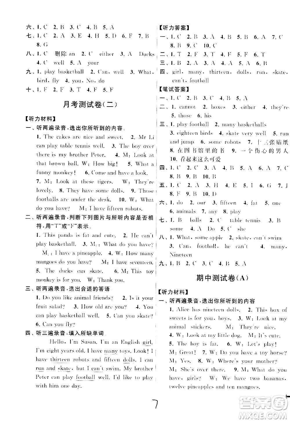 2019年亮點(diǎn)給力大試卷四年級(jí)上冊(cè)英語(yǔ)江蘇國(guó)標(biāo)版參考答案