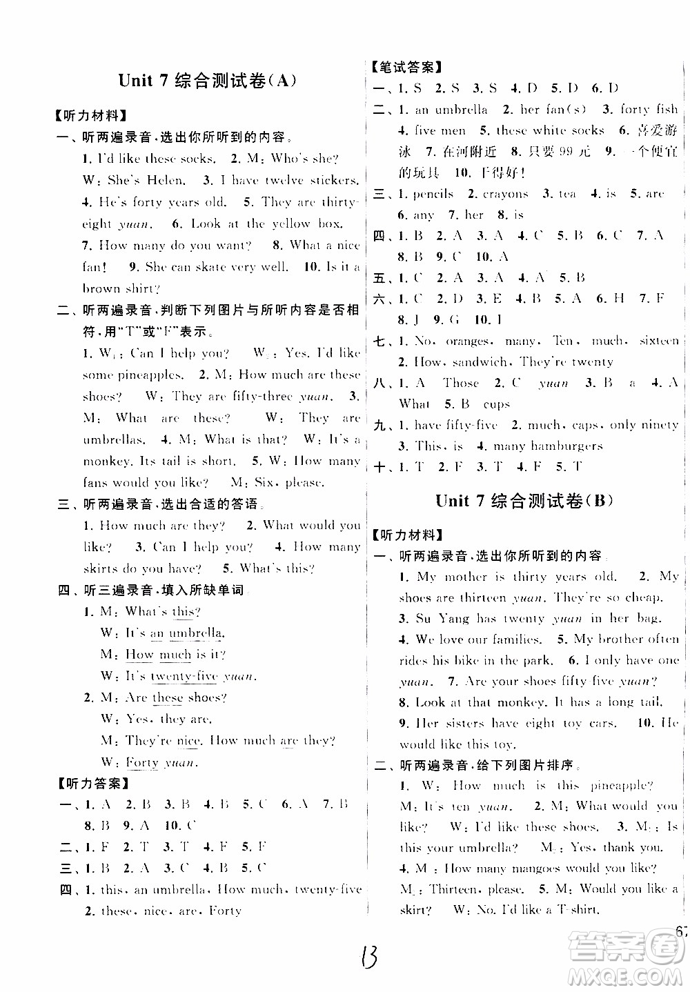 2019年亮點(diǎn)給力大試卷四年級(jí)上冊(cè)英語(yǔ)江蘇國(guó)標(biāo)版參考答案