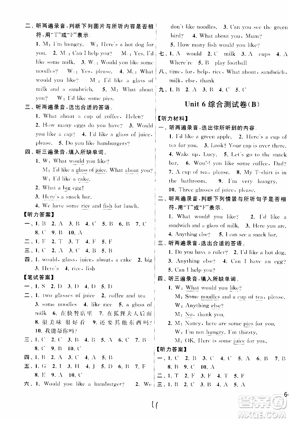 2019年亮點(diǎn)給力大試卷四年級(jí)上冊(cè)英語(yǔ)江蘇國(guó)標(biāo)版參考答案