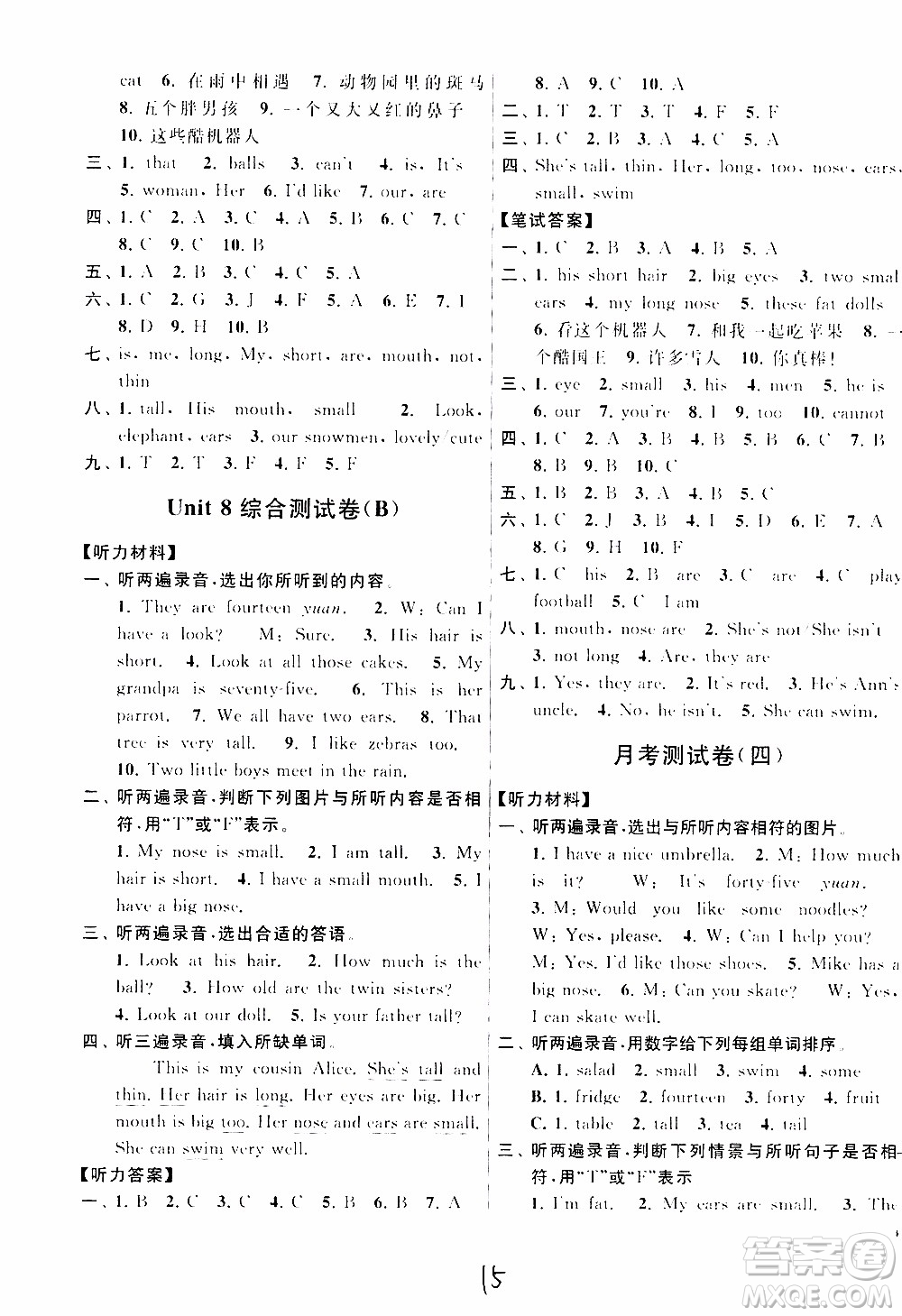 2019年亮點(diǎn)給力大試卷四年級(jí)上冊(cè)英語(yǔ)江蘇國(guó)標(biāo)版參考答案