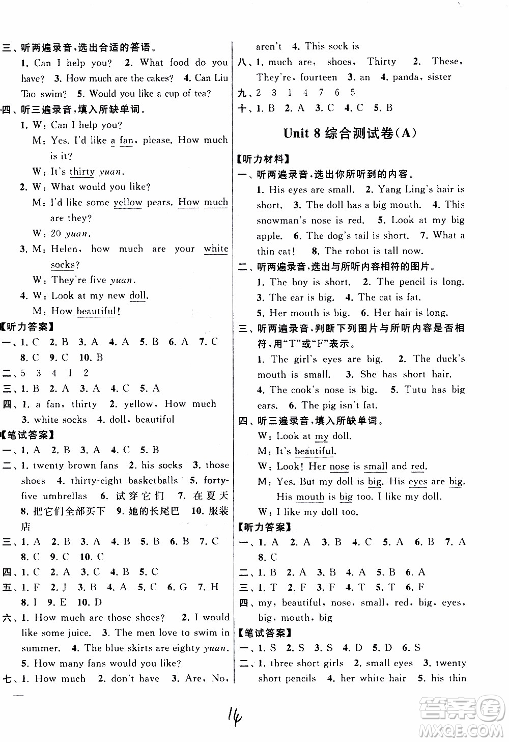 2019年亮點(diǎn)給力大試卷四年級(jí)上冊(cè)英語(yǔ)江蘇國(guó)標(biāo)版參考答案