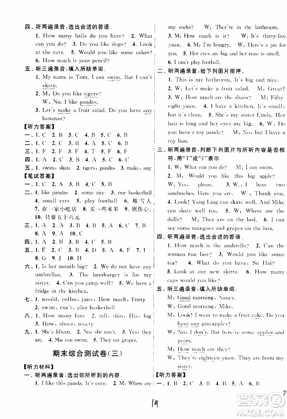 2019年亮點(diǎn)給力大試卷四年級(jí)上冊(cè)英語(yǔ)江蘇國(guó)標(biāo)版參考答案