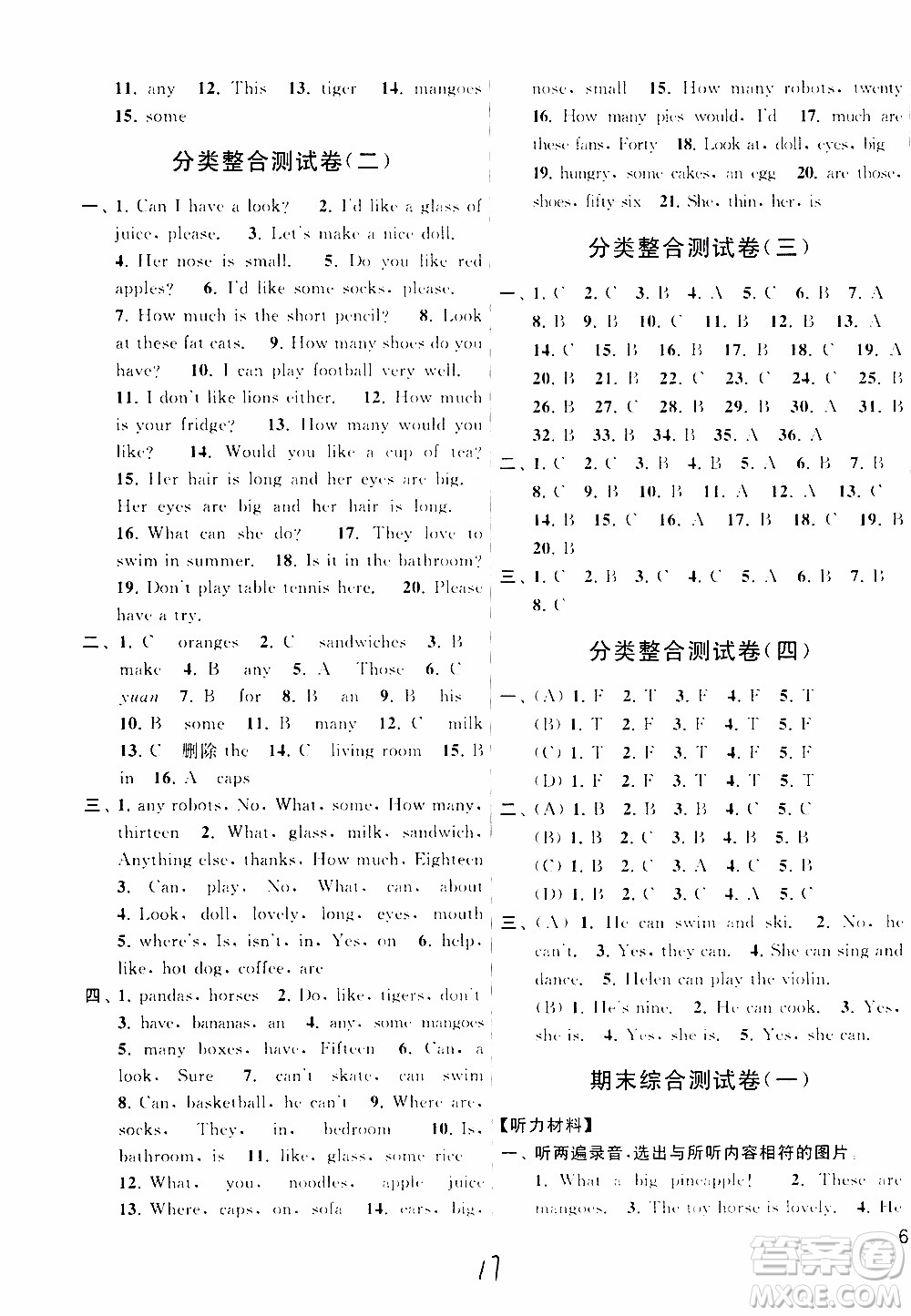 2019年亮點(diǎn)給力大試卷四年級(jí)上冊(cè)英語(yǔ)江蘇國(guó)標(biāo)版參考答案