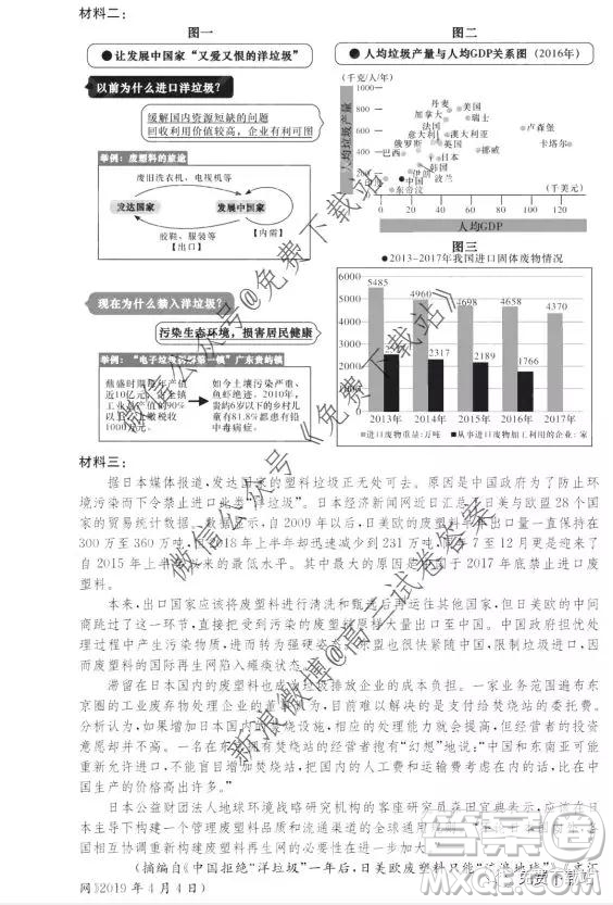 炎德英才大聯(lián)考長(zhǎng)郡中學(xué)2020屆高三月考試卷三語文試題及答案