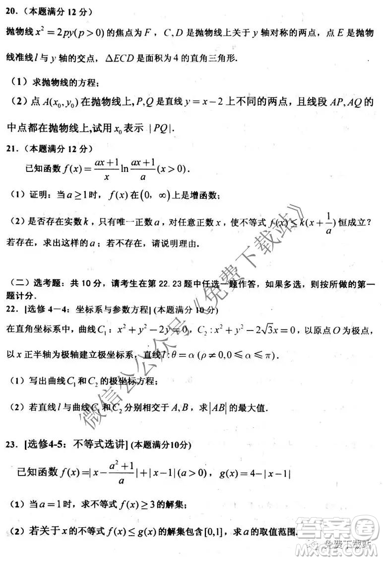 景德鎮(zhèn)市2020屆高三第一次質(zhì)檢理科數(shù)學(xué)試題及答案