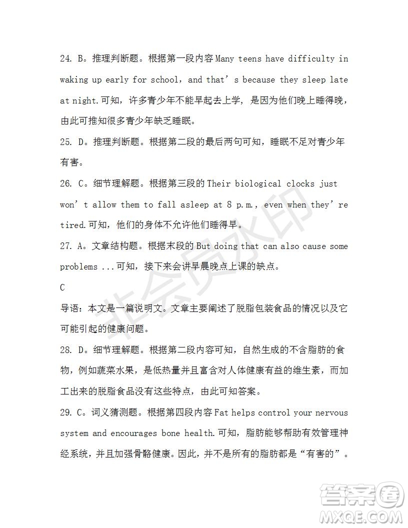 學(xué)生雙語報(bào)2019-2020學(xué)年高一W版新課標(biāo)版第1期測(cè)試題參考答案