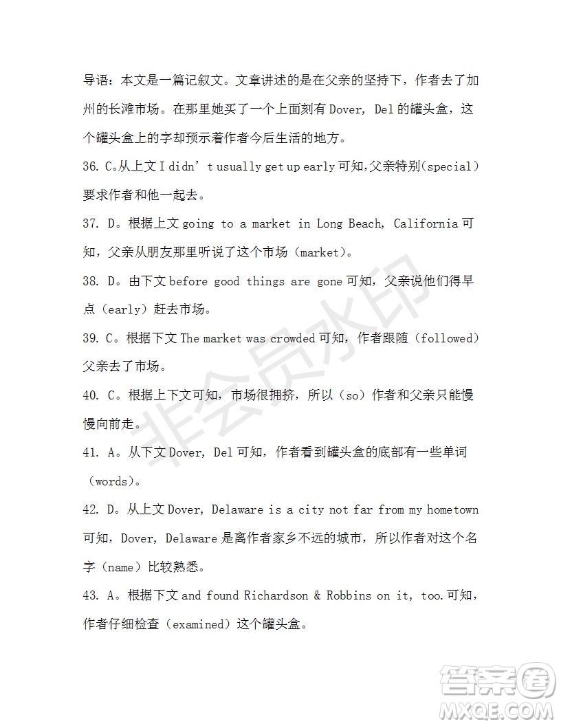 學(xué)生雙語報(bào)2019-2020學(xué)年高一W版新課標(biāo)版第1期測(cè)試題參考答案