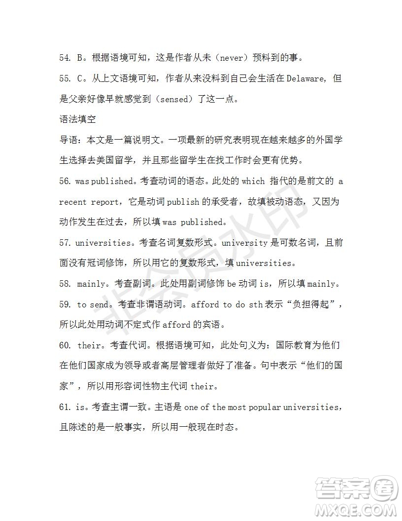 學(xué)生雙語報(bào)2019-2020學(xué)年高一W版新課標(biāo)版第1期測(cè)試題參考答案