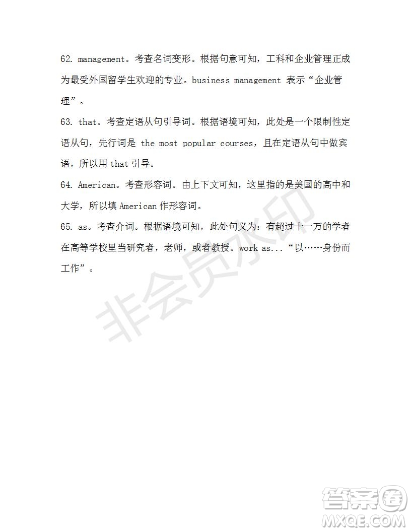 學(xué)生雙語報(bào)2019-2020學(xué)年高一W版新課標(biāo)版第1期測(cè)試題參考答案