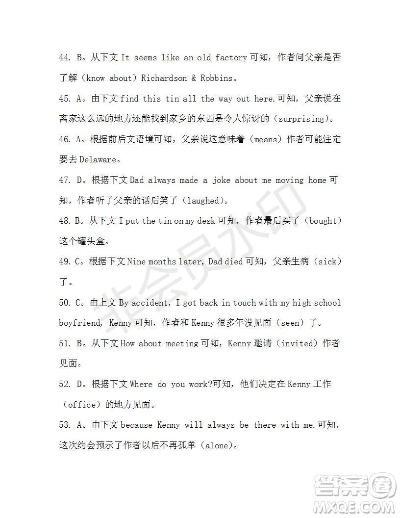 學(xué)生雙語報(bào)2019-2020學(xué)年高一W版新課標(biāo)版第1期測(cè)試題參考答案