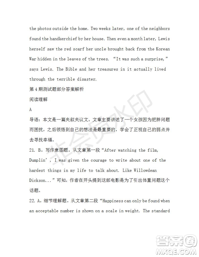 學(xué)生雙語(yǔ)報(bào)2019-2020學(xué)年高一W版新課標(biāo)版第4期測(cè)試題參考答案