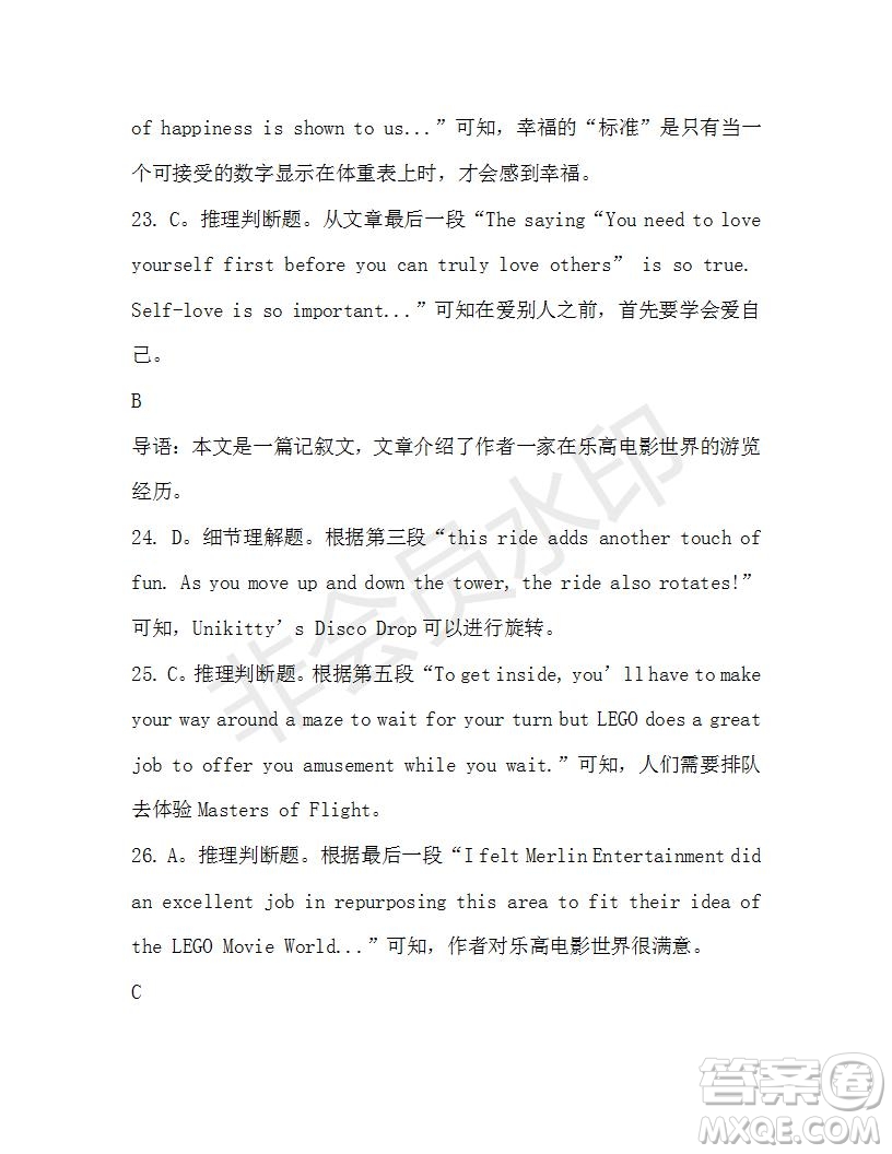 學(xué)生雙語(yǔ)報(bào)2019-2020學(xué)年高一W版新課標(biāo)版第4期測(cè)試題參考答案