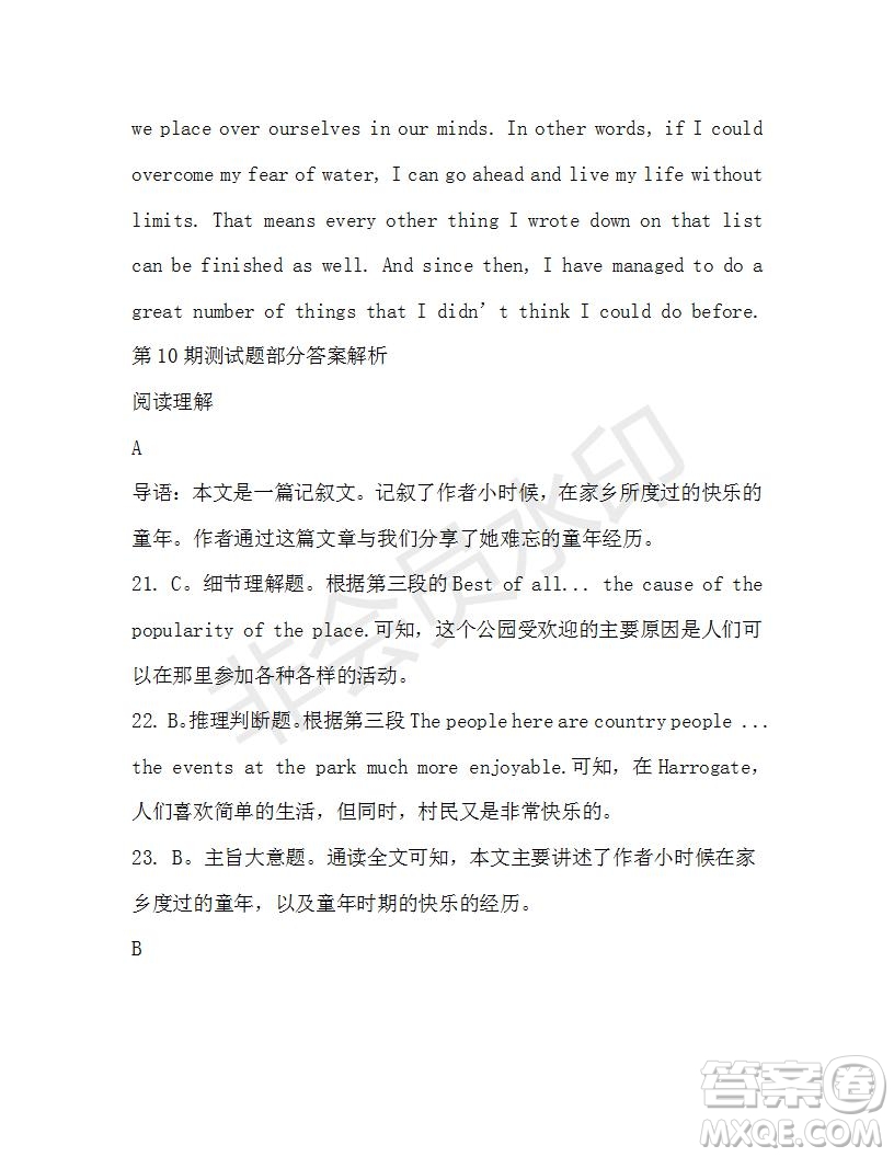 學(xué)生雙語(yǔ)報(bào)2019-2020學(xué)年高一W版新課標(biāo)版第10期測(cè)試題參考答案