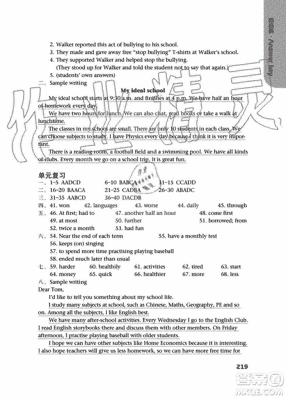 譯林出版社2019課課練初中英語八年級(jí)上冊(cè)第二版答案