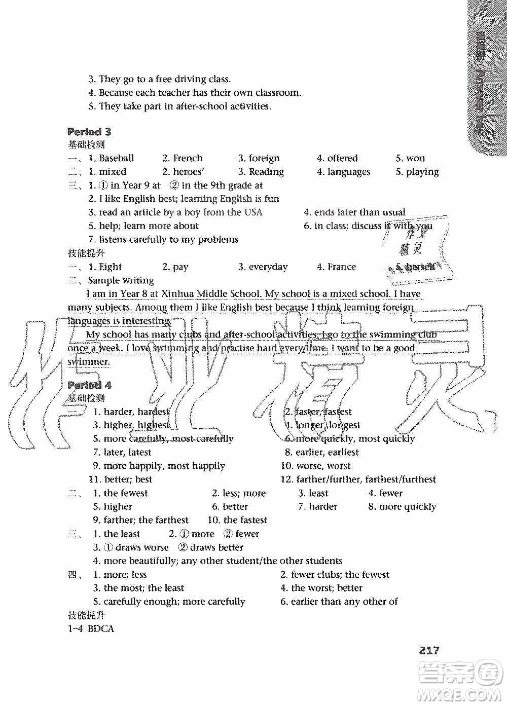 譯林出版社2019課課練初中英語八年級(jí)上冊(cè)第二版答案