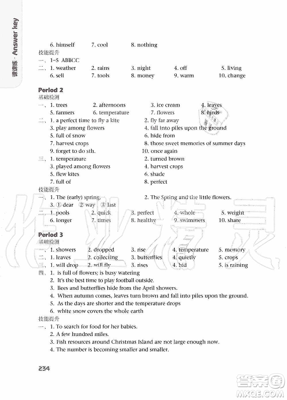 譯林出版社2019課課練初中英語八年級(jí)上冊(cè)第二版答案