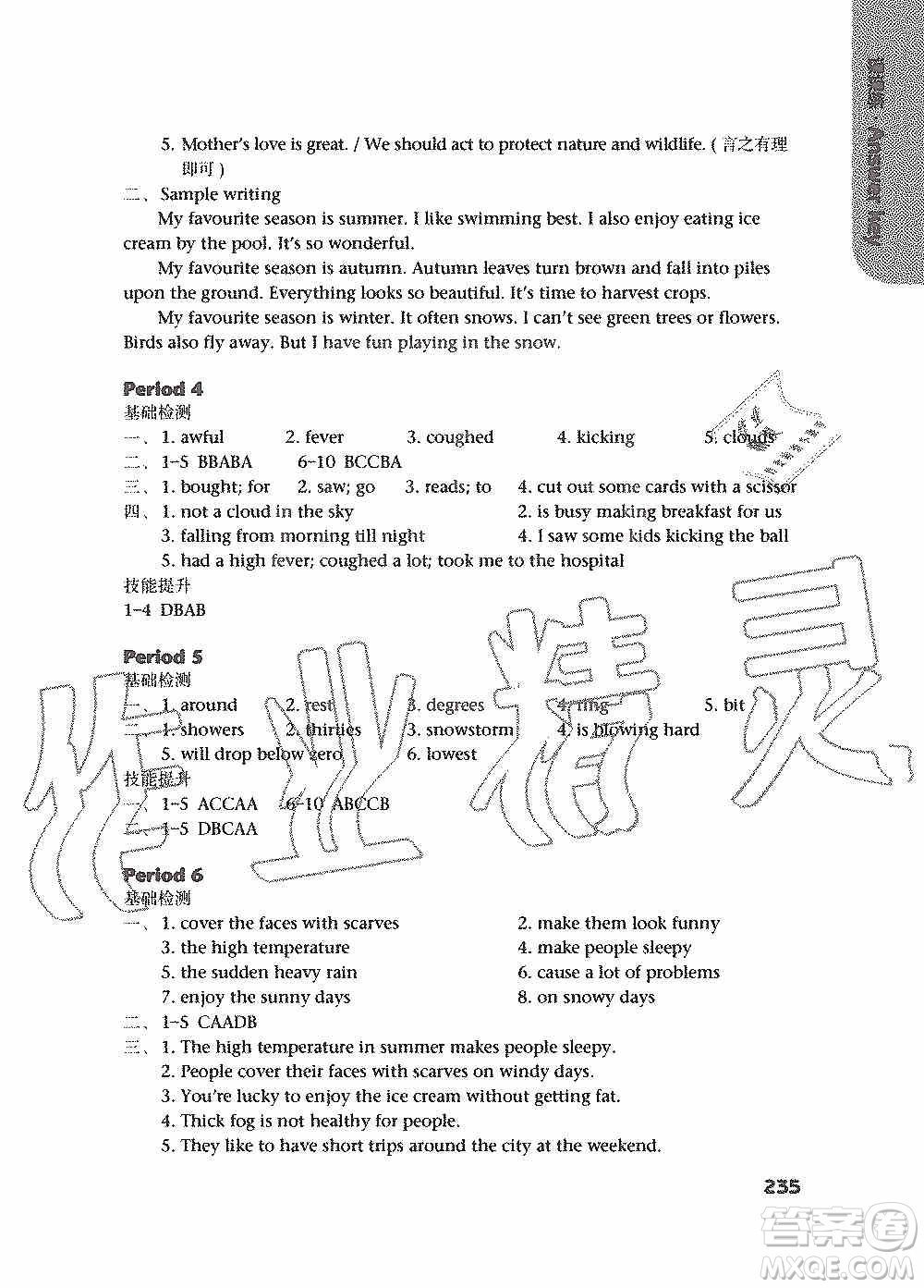 譯林出版社2019課課練初中英語八年級(jí)上冊(cè)第二版答案