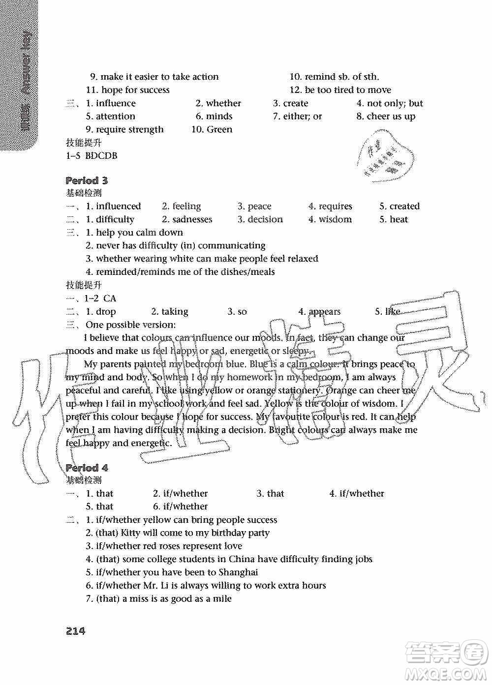 譯林出版社2019課課練初中英語九年級上冊第二版答案