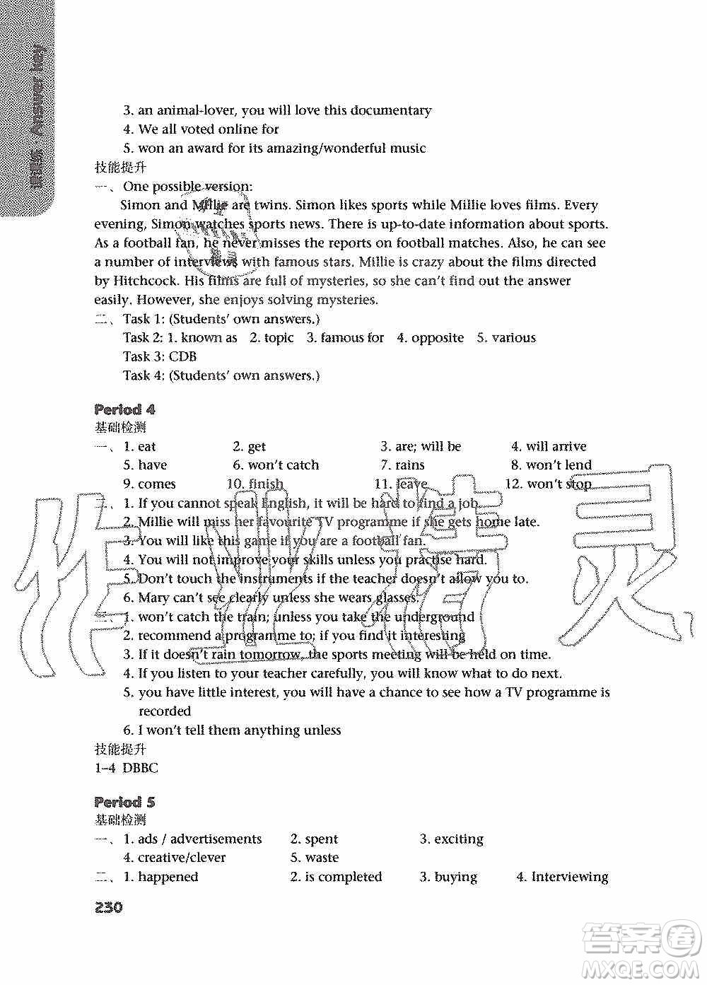 譯林出版社2019課課練初中英語九年級上冊第二版答案