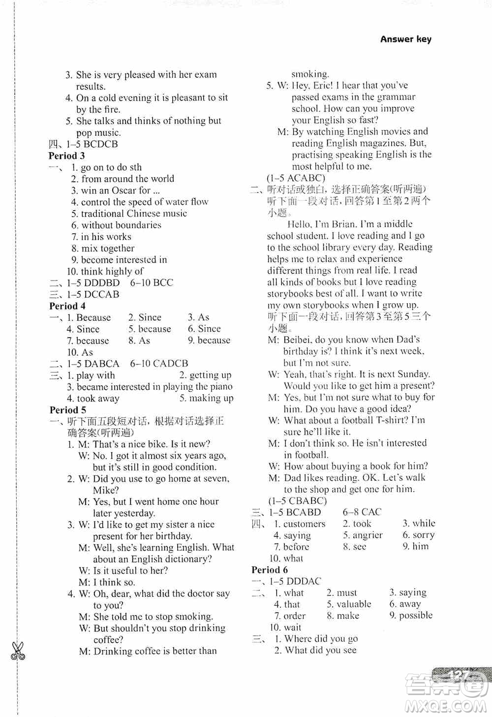 譯林出版社2019初中英語課課練九年級上冊河南專版答案