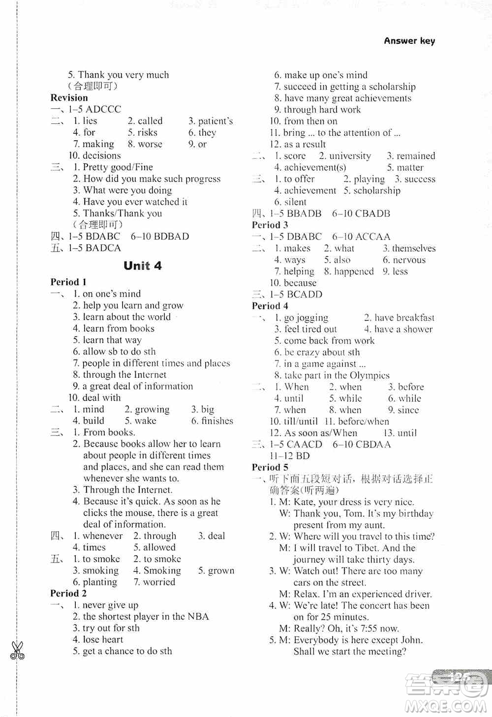 譯林出版社2019初中英語課課練九年級上冊河南專版答案