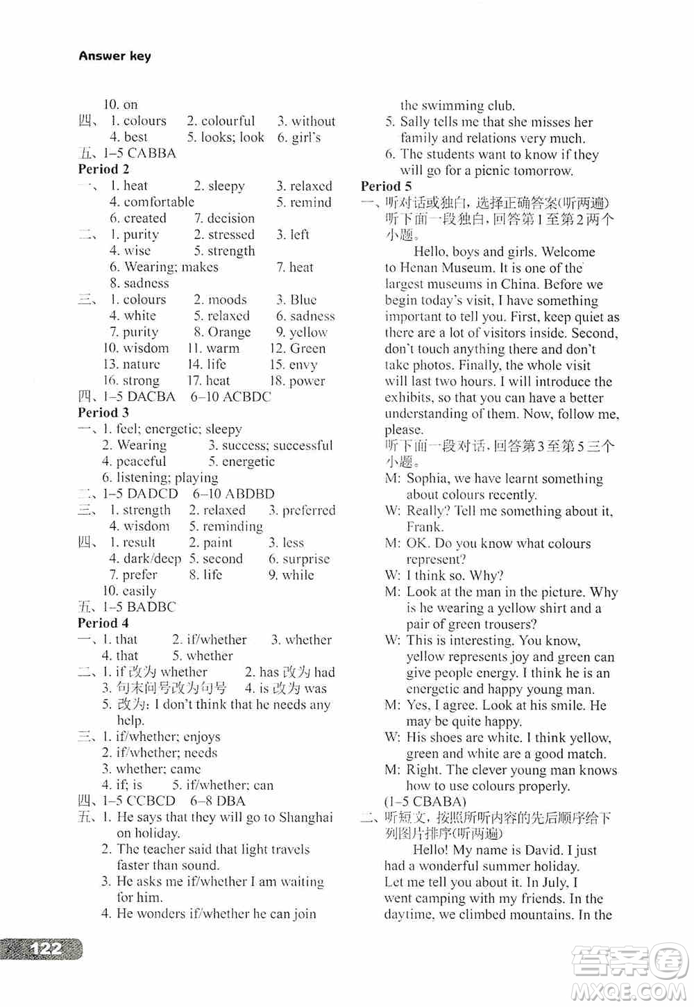 譯林出版社2019初中英語課課練九年級上冊河南專版答案