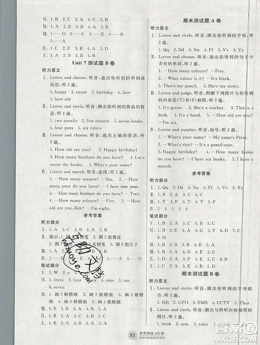 2019秋非常海淀單元測試AB卷三年級英語上冊魯科版答案