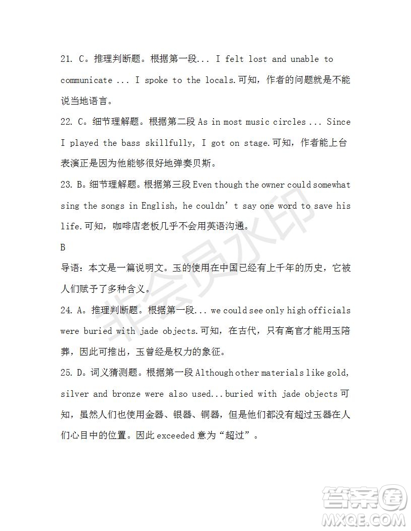 學(xué)生雙語(yǔ)報(bào)2019-2020學(xué)年高一W版新課標(biāo)版第15期測(cè)試題參考答案