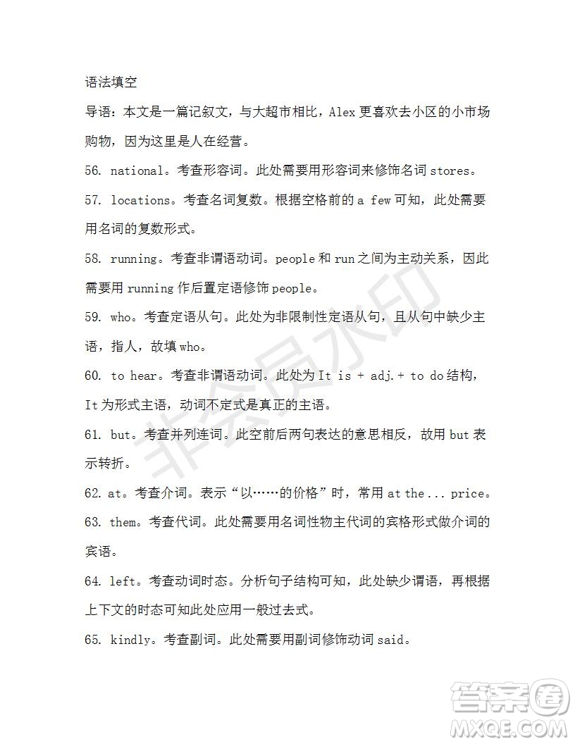 學(xué)生雙語報2019-2020學(xué)年高一W版新課標(biāo)版第17期測試題參考答案