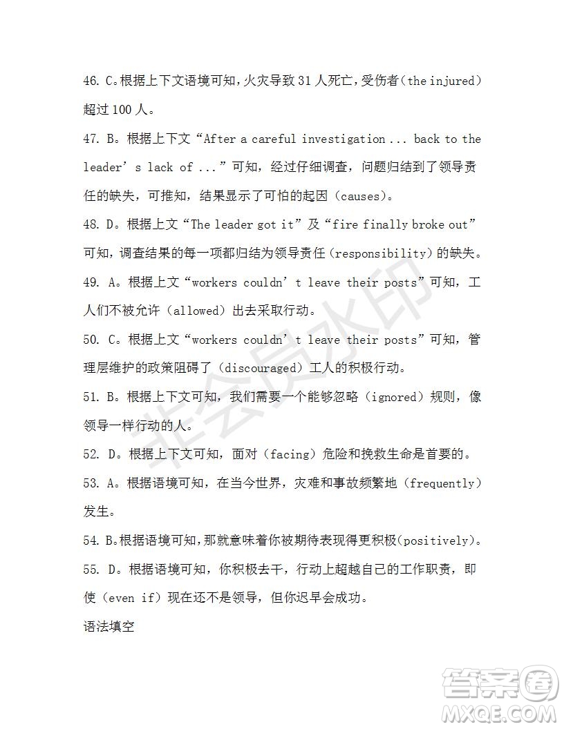 學(xué)生雙語(yǔ)報(bào)2019-2020學(xué)年高一W版新課標(biāo)版第18期測(cè)試題參考答案