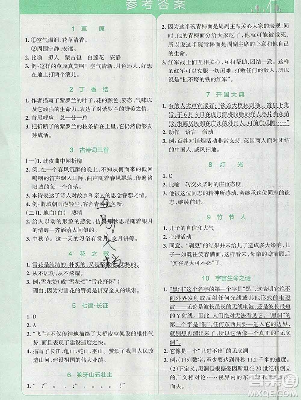 陜西師范大學(xué)出版社2019年小學(xué)學(xué)霸沖A卷六年級(jí)語(yǔ)文上冊(cè)人教版答案