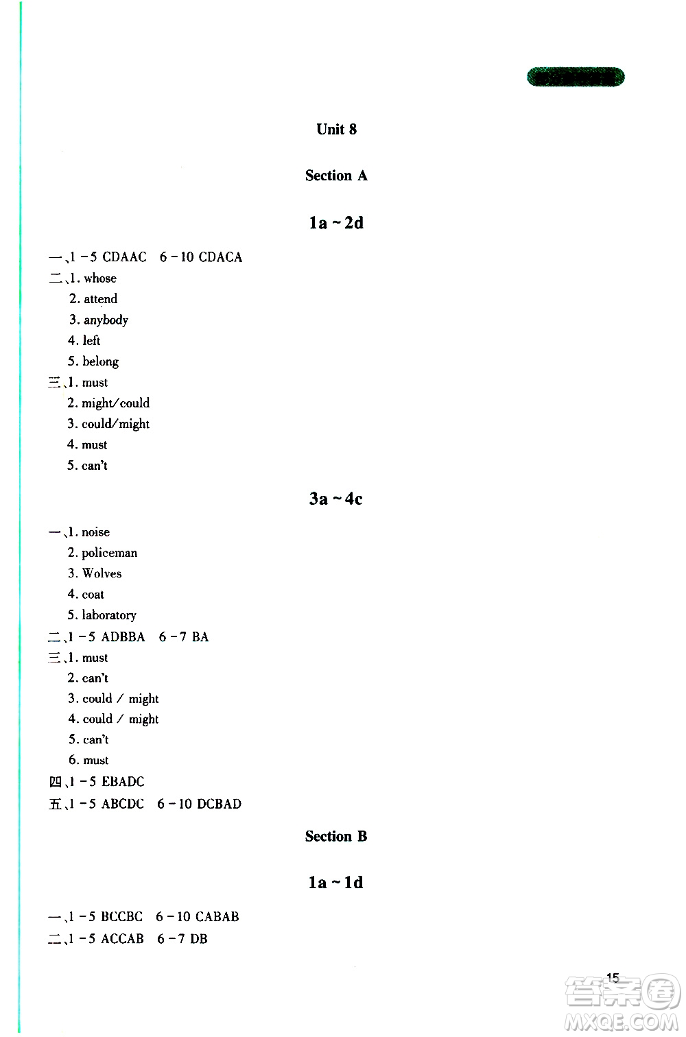 2019年新課程實(shí)踐與探究叢書英語(yǔ)九年級(jí)上冊(cè)人教版參考答案