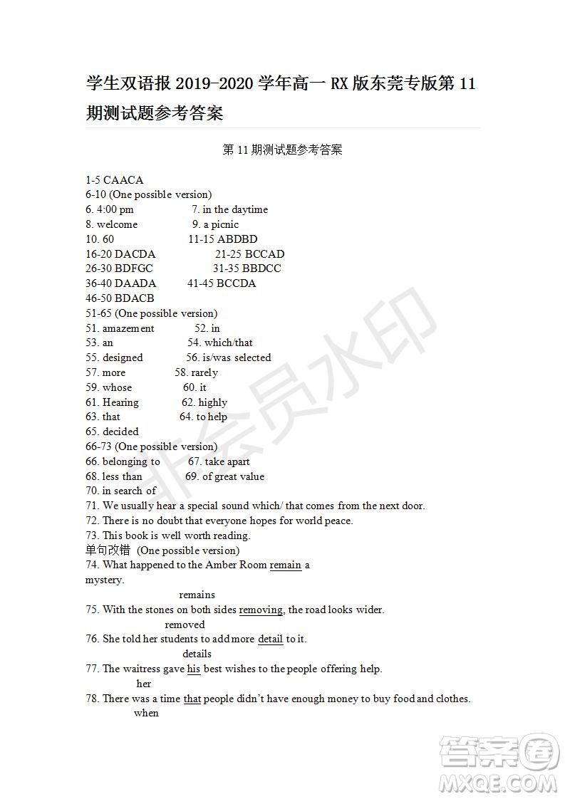 學生雙語報2019-2020學年高一RX版東莞專版第11期測試題參考答案