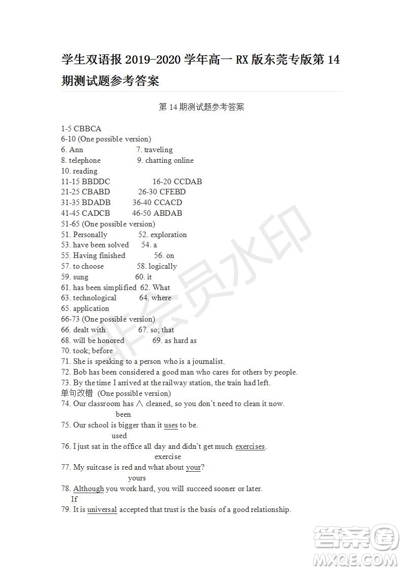 學(xué)生雙語報2019-2020學(xué)年高一RX版東莞專版第14期測試題參考答案