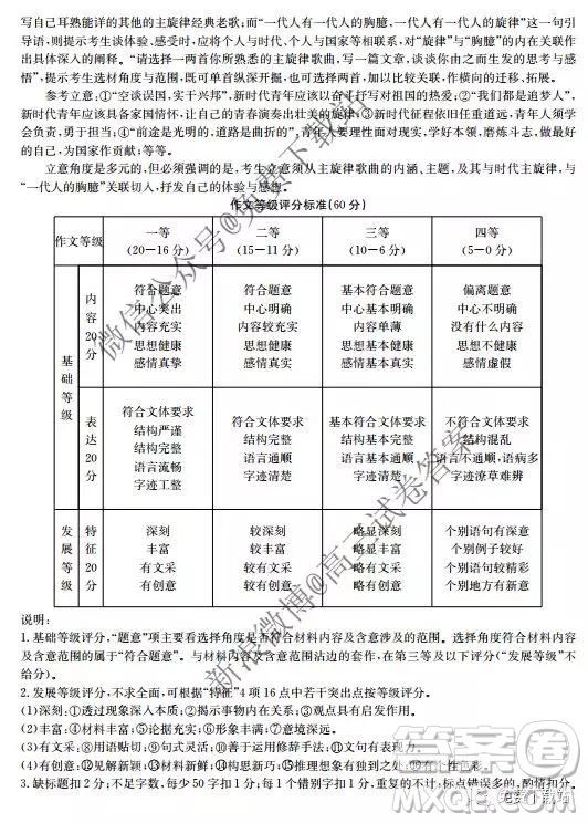 2020屆金太陽全國11月大聯(lián)考語文答案