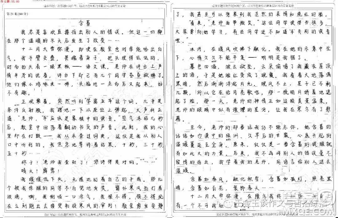 含蓄記敘文作文800字 以含蓄為題記敘文800字