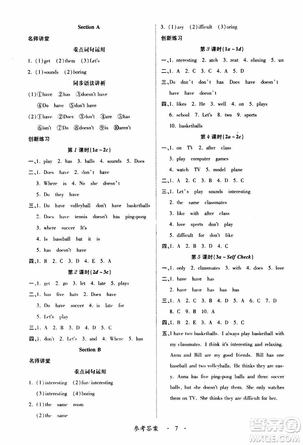 2019年一課一練創(chuàng)新練習(xí)英語(yǔ)七年級(jí)上冊(cè)人教版參考答案