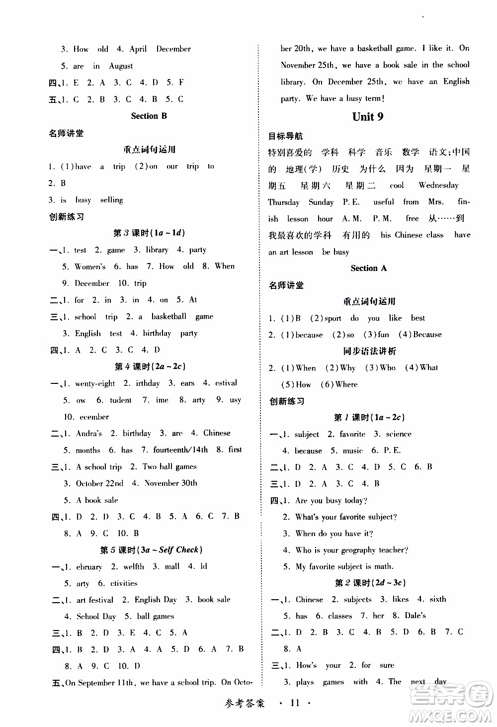 2019年一課一練創(chuàng)新練習(xí)英語(yǔ)七年級(jí)上冊(cè)人教版參考答案