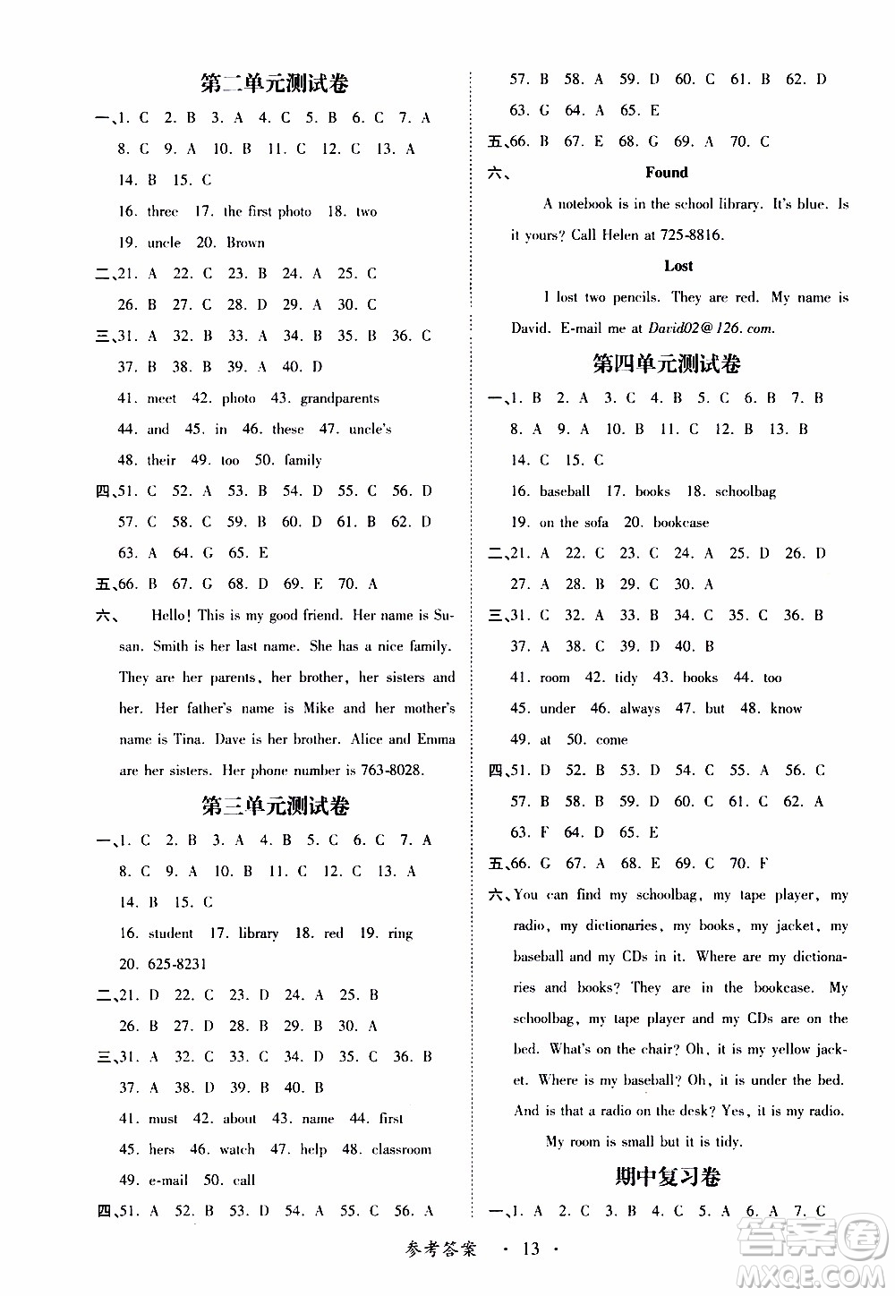 2019年一課一練創(chuàng)新練習(xí)英語(yǔ)七年級(jí)上冊(cè)人教版參考答案