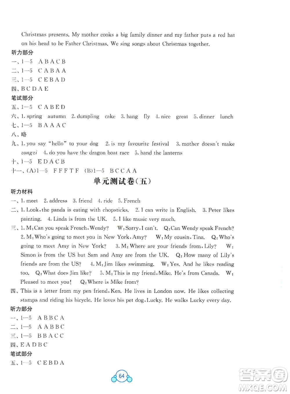 2019自主學習能力測評單元測試六年級英語上冊B版答案