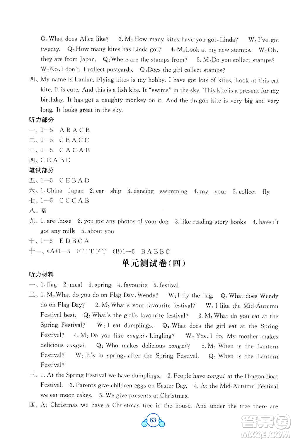 2019自主學習能力測評單元測試六年級英語上冊B版答案