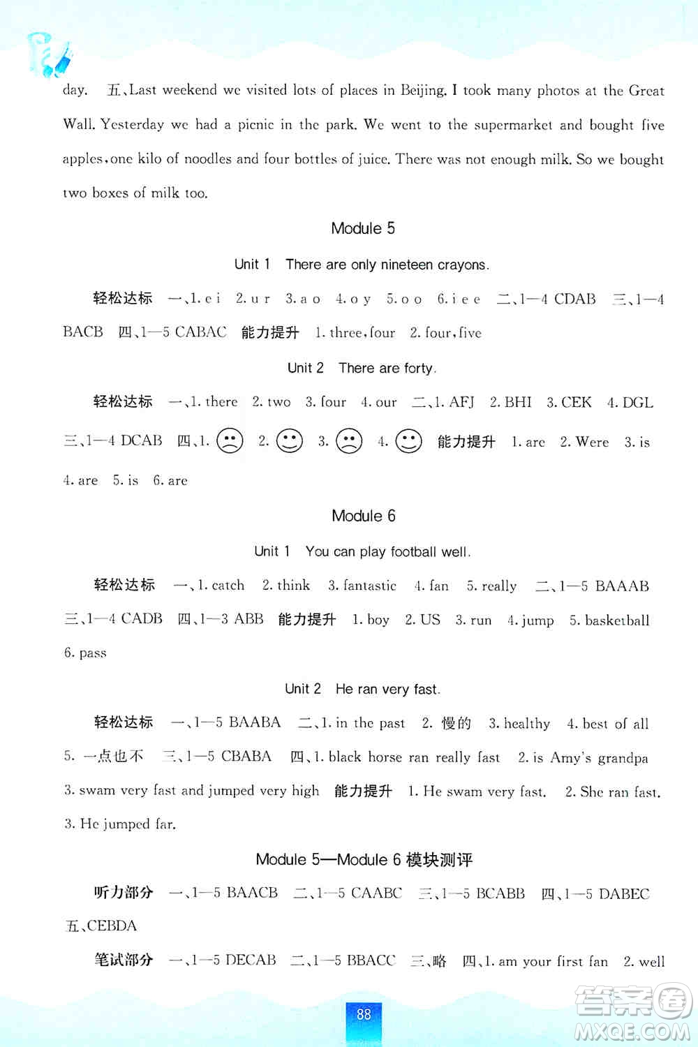 2019自主學(xué)習(xí)能力測評五年級英語上冊外研版答案