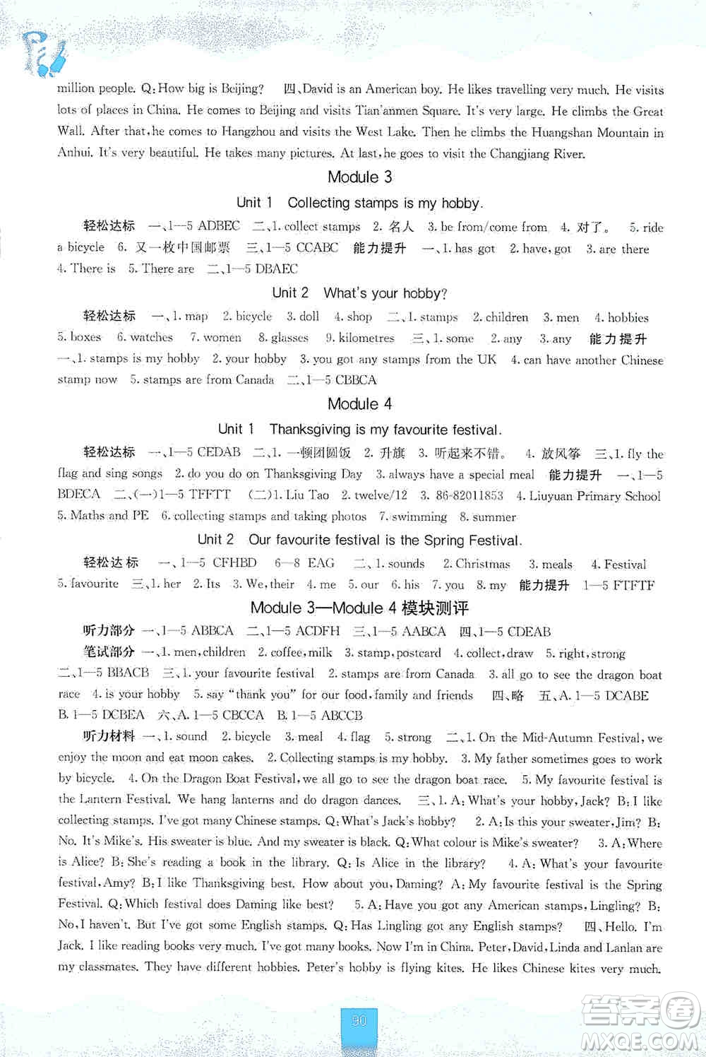 2019自主學(xué)習(xí)能力測(cè)評(píng)六年級(jí)英語上冊(cè)外研版答案