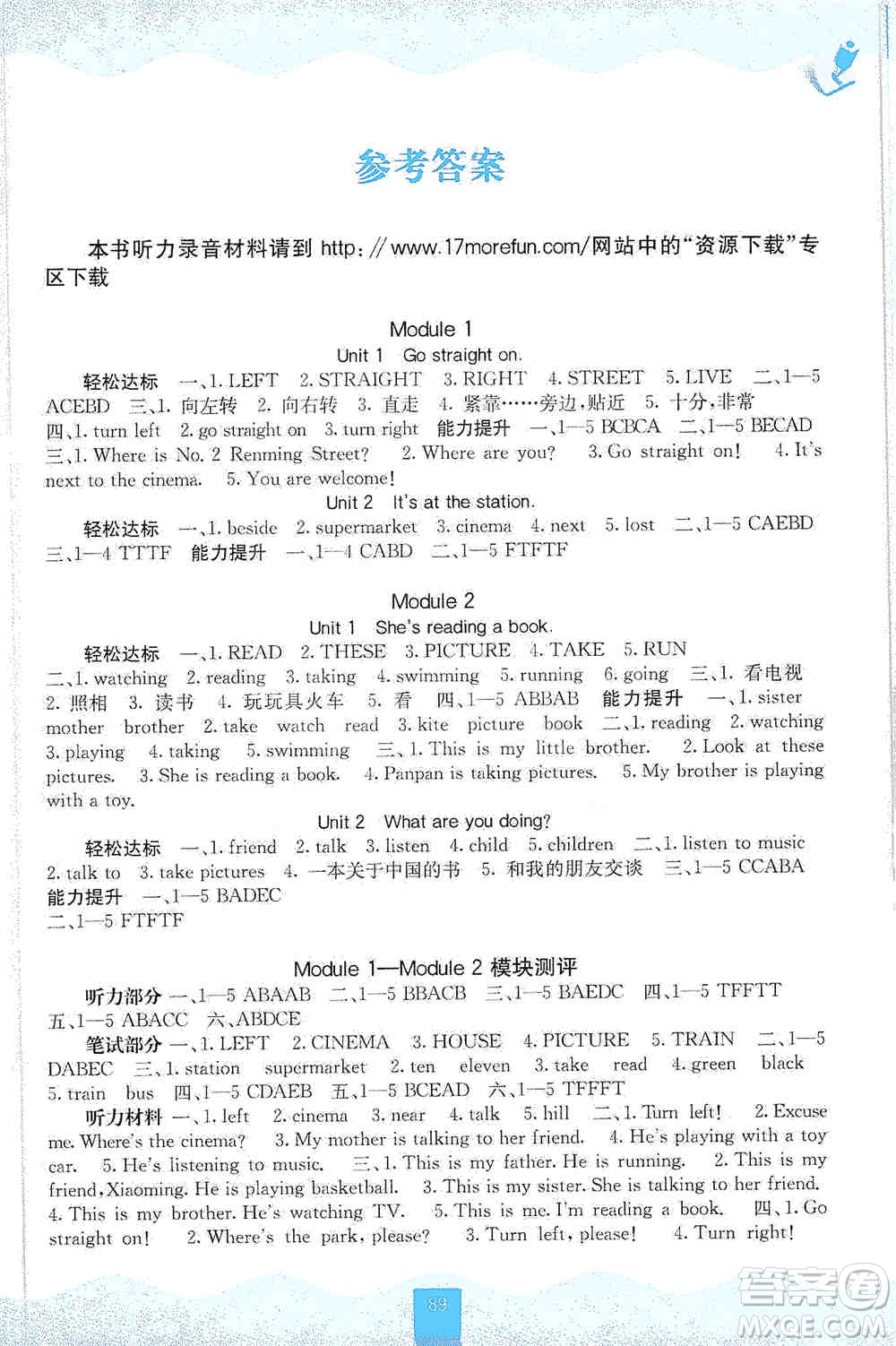 2019自主學習能力測評四年級英語上冊外研版答案