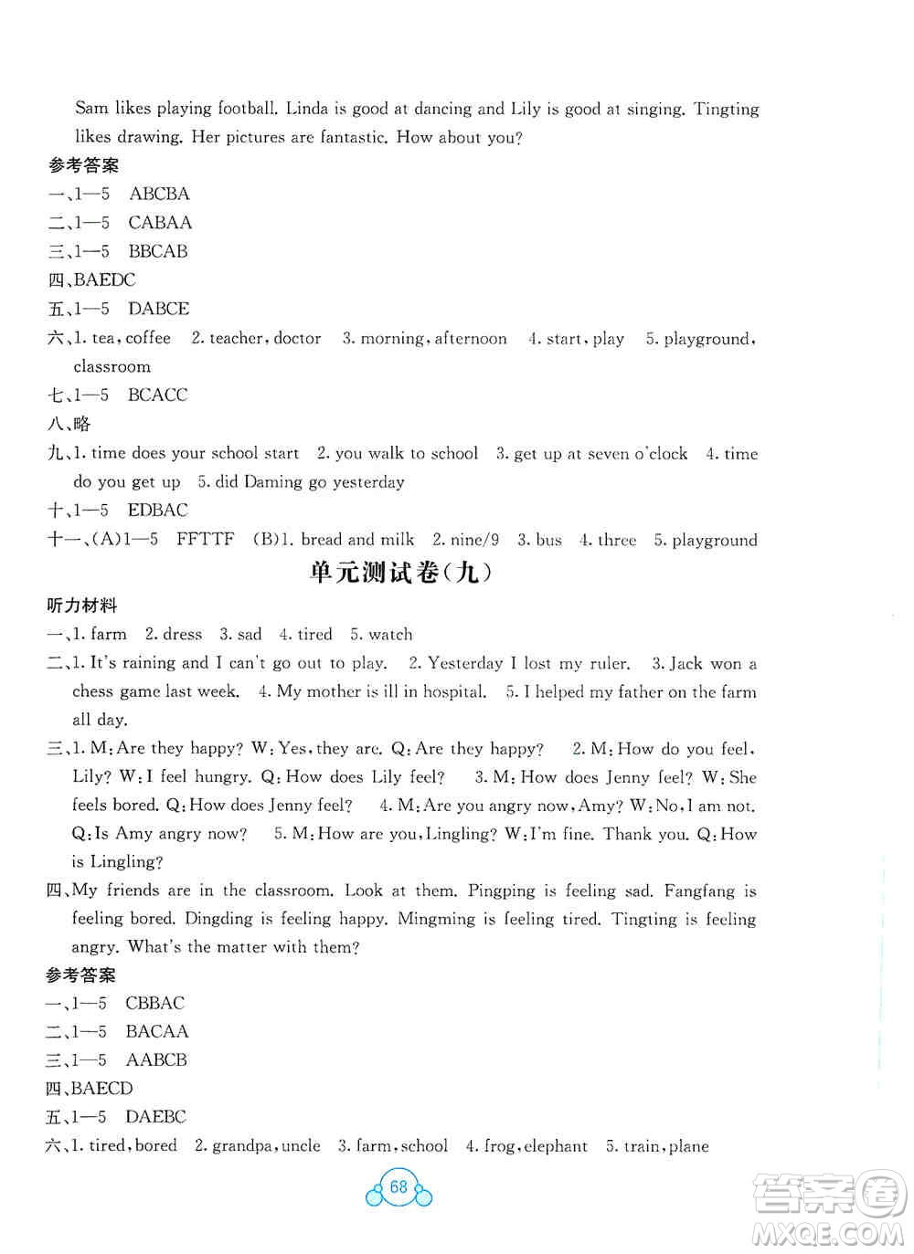 2019自主學(xué)習(xí)能力測評單元測試五年級英語上冊B版答案  ?